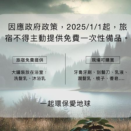 Taitung Bear Station Inn מראה חיצוני תמונה